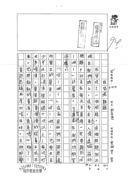 99W4404郭采恩 (1).jpg