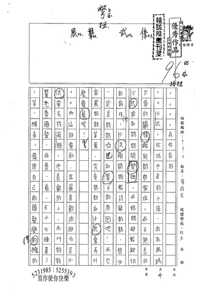 99W5404曾詩芸 (1).jpg