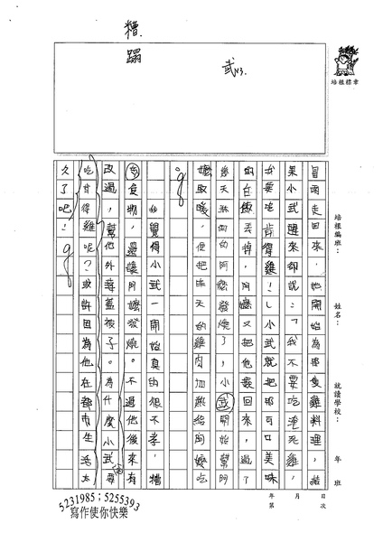 99W5404鍾時兆 (2).jpg