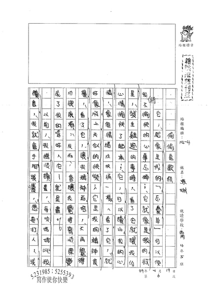 99W4406張琳 (1).jpg