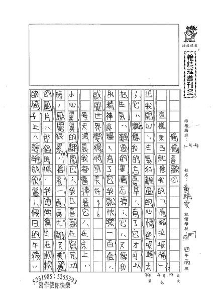 99W4406童靖雯 (1).jpg