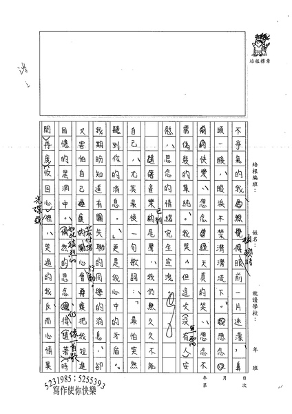 99WE404張若瑜 (3).jpg