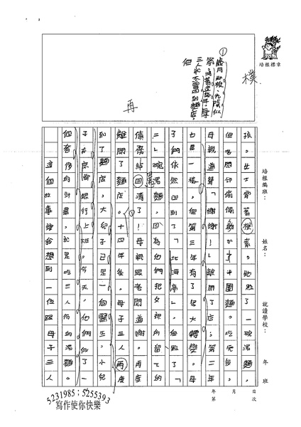 99W5406楊笠笙 (2).jpg