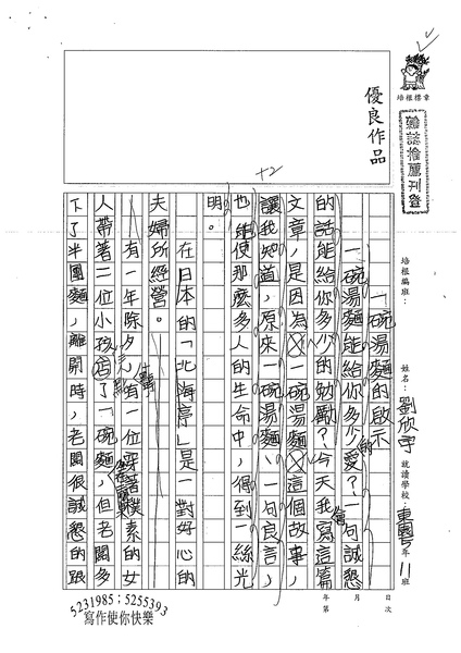 99W5406劉欣宇 (1).jpg