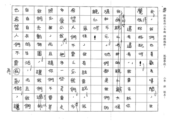 99W2406蔡佩珈 (2).jpg