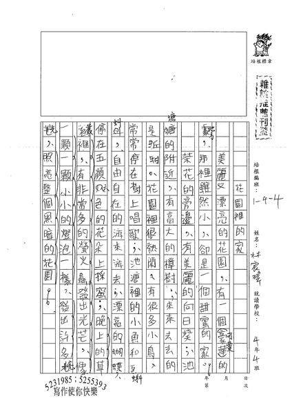 99W4407林宸瑋 (1).jpg