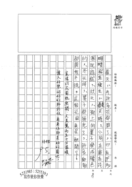 99W4407林宸瑋 (2).jpg