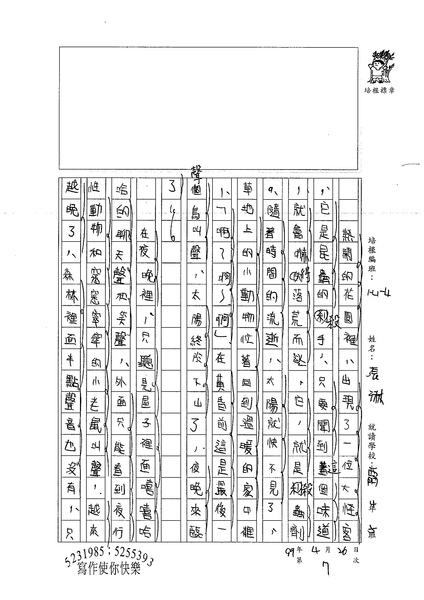 99W4407張琳 (2).jpg