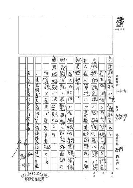 99W4408李安得 (2).jpg