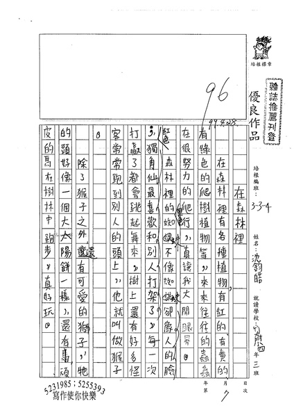 99W4407沈鈞皓 (1).jpg