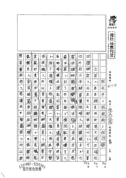 99W5407李亦晟 (1).jpg