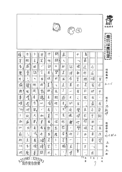 99W5407沈耘伊 (1).jpg