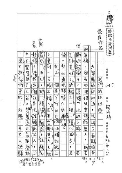 99W5407賴科維 (1).jpg