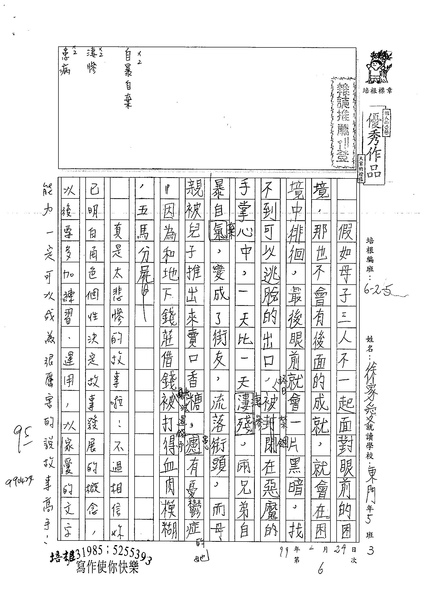 99W5406徐家愛 (1).jpg