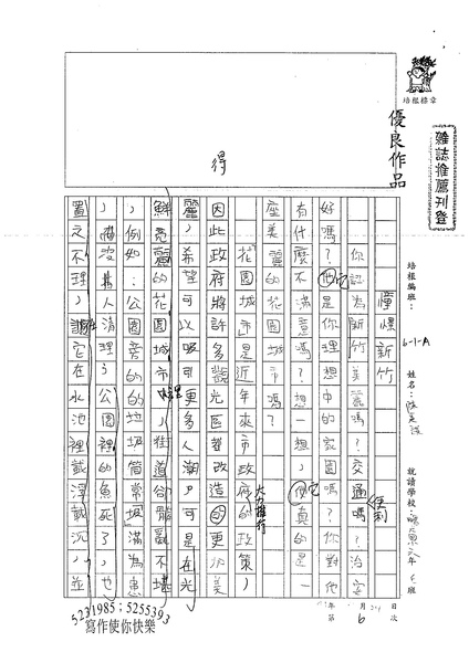 99WA406陳秉謙 (1).jpg