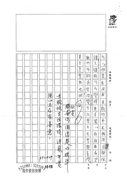 99WA406張育齊 (3).jpg