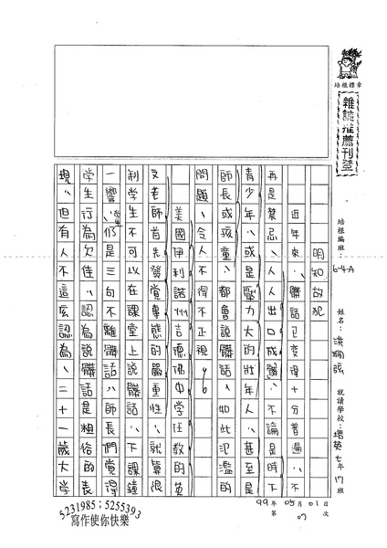 99WA407洪珮弦 (1).jpg