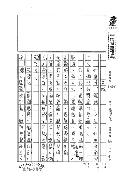 99WA407游博雅 (1).jpg