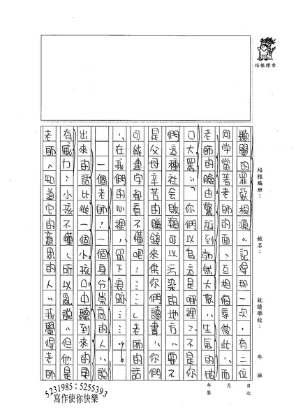 99WA407游博雅 (2).jpg