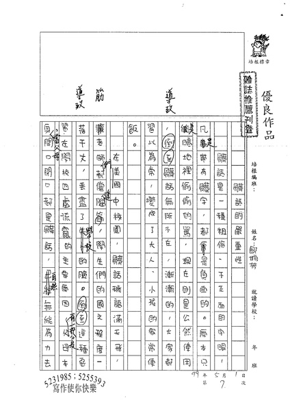 99WA407鄒姠芳 (1).jpg