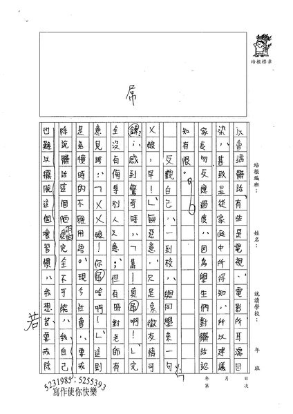 99WA407溫重翰 (2).jpg