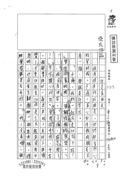 99W5408黃子倫 (1).jpg