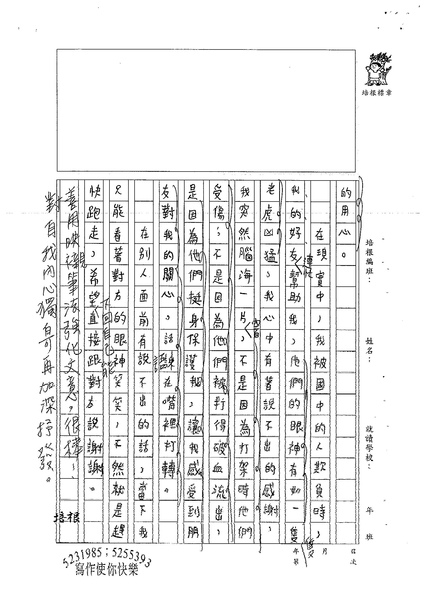 99W5405蘇峻昱 (2).jpg