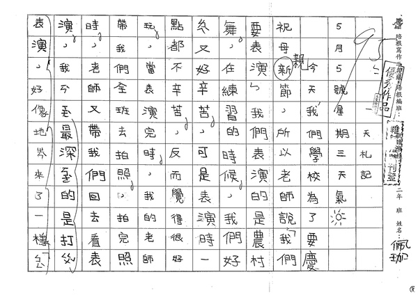 99W2408蔡佩珈 (1).jpg