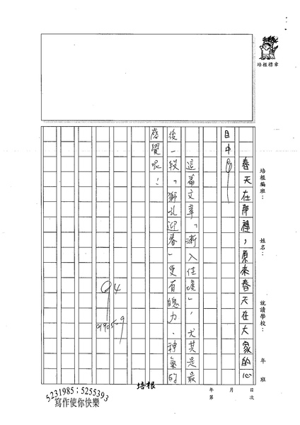 99W4408張為淳 (3).jpg