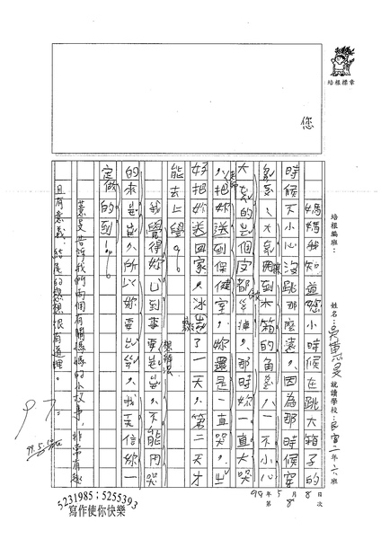 99W3408吳蕙旻 (2).jpg