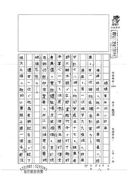 99W3408李昀陽 (1).jpg