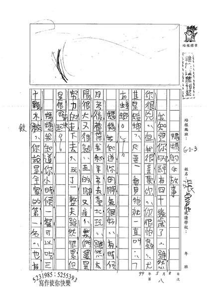 99W3408張睿恆 (1).jpg