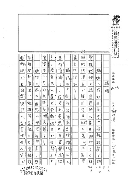 99W3408謝沄澐 (1).jpg