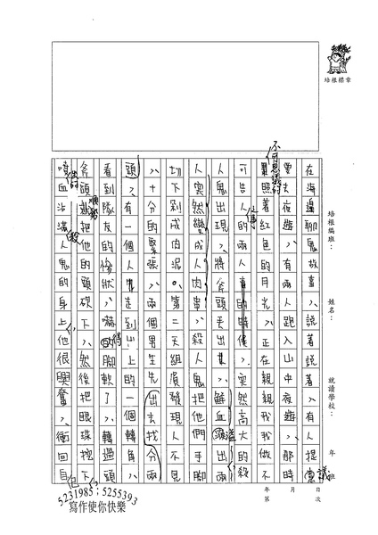 99WG308莊雅棋 (2).jpg