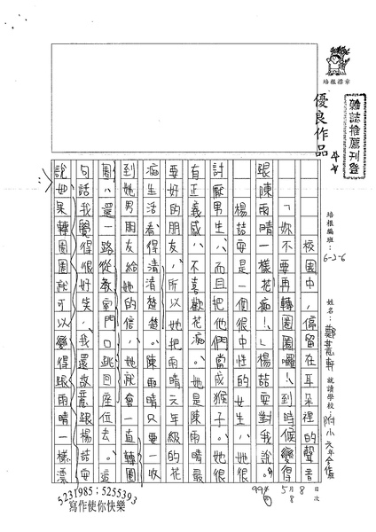 99W6408鄭薏軒 (1).jpg