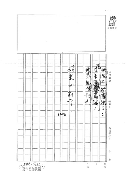 99W4409翁銘駿 (3).jpg