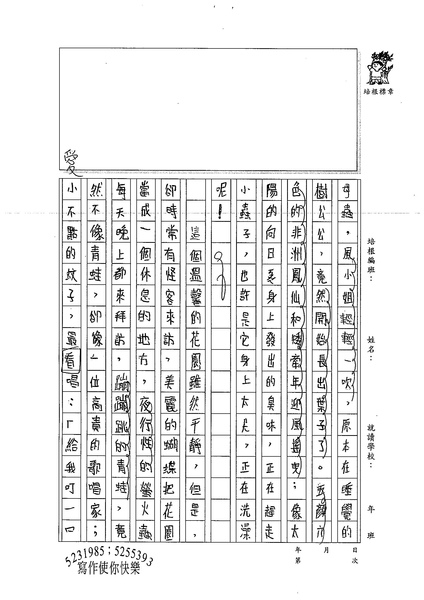 99W4408徐百儀 (2).jpg