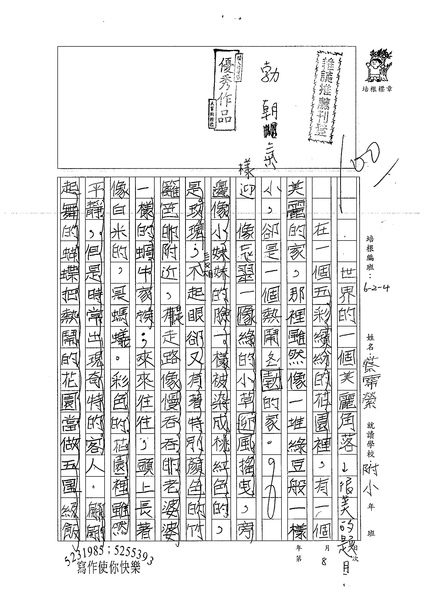 99W4408蔡霈縈 (1).jpg