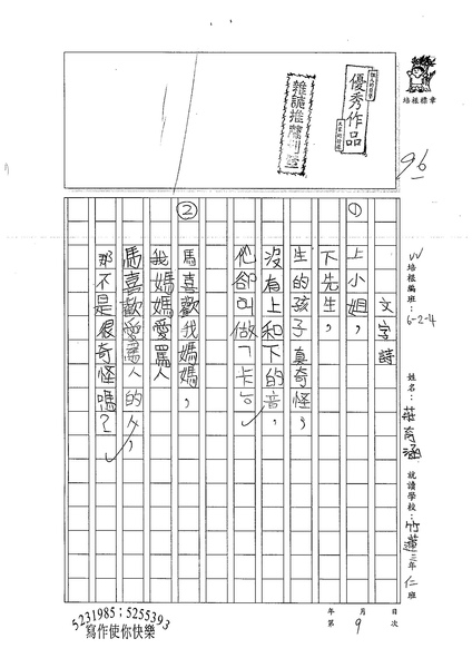 99W4409莊育涵 (1).jpg