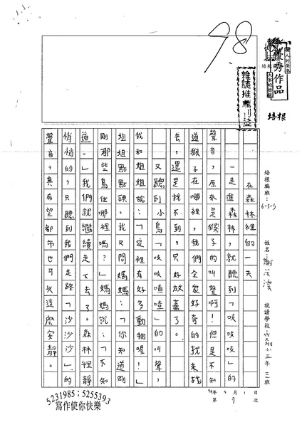 99W3407謝沄澐 (1).jpg