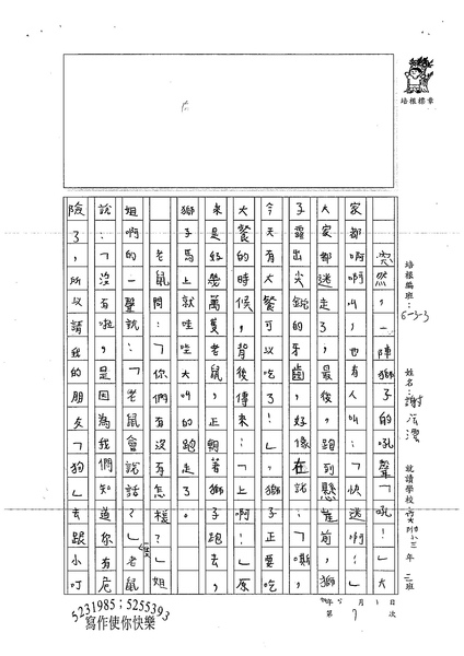 99W3407謝沄澐 (2).jpg