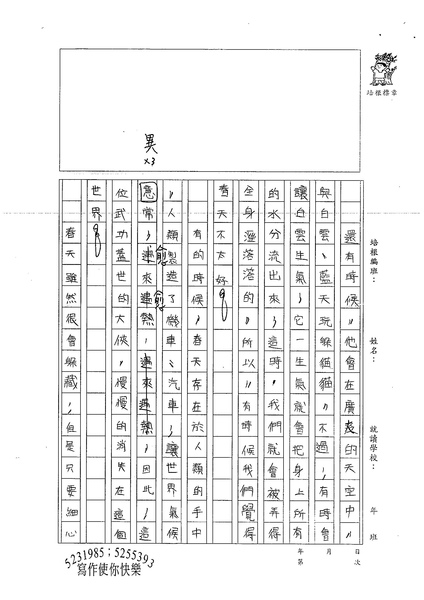 99W4408林庭暐 (2).jpg