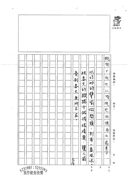 99W4408林庭暐 (3).jpg