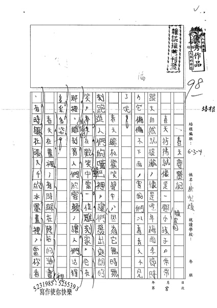 99W4408鍾宛臻 (1).jpg