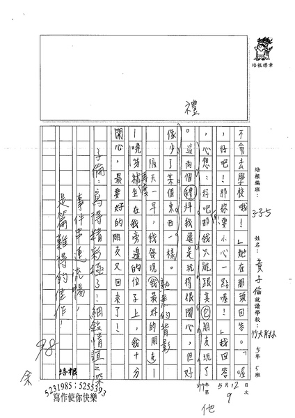 99W5409黃子倫 (3).jpg