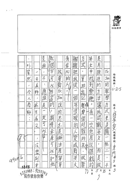 99W5409徐家愛 (2).jpg