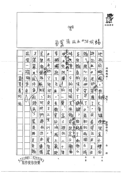 99W6409陳昱安 (3).jpg