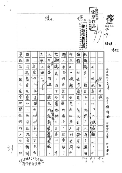 99W5406鍾時兆 (1).jpg