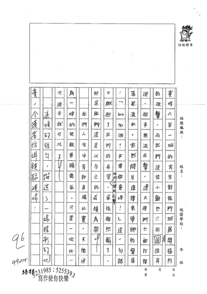 99W6409曾子芸 (3).jpg