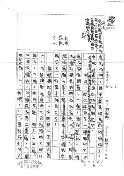 99W6408林羿君 (2).jpg